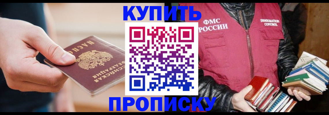 прописка для кредита в Южно-Сахалинске