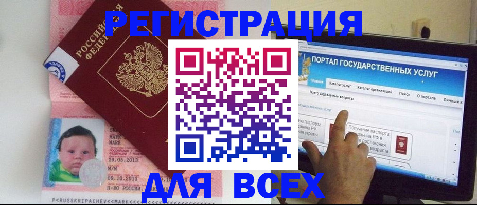 прописка законно в Южно-Сахалинске