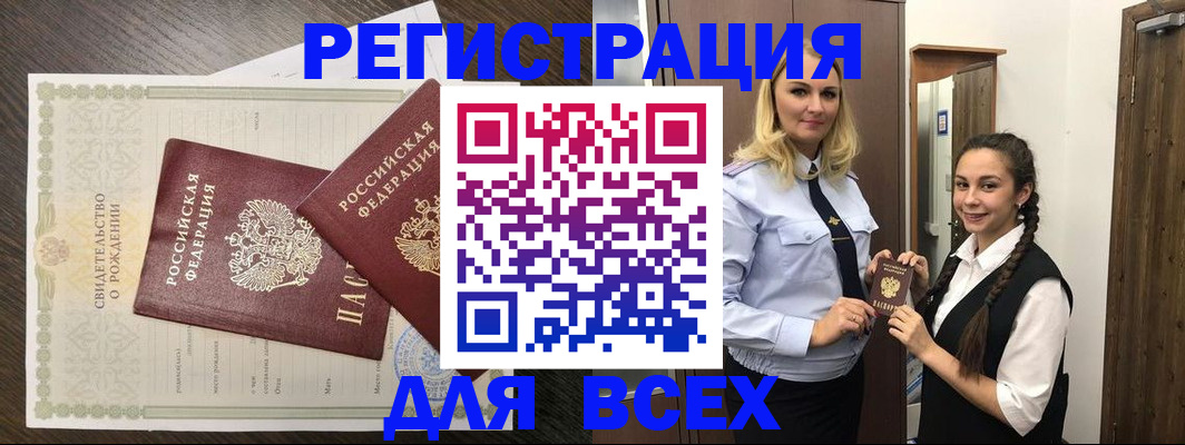 временная регистрация в квартире в Южно-Сахалинске